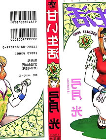 Amai Seikatsu 79 - asian comics (14p)